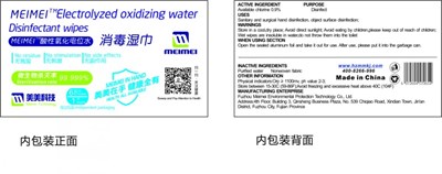1 Wipes Label (Label 12)